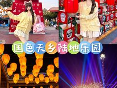 -国色天乡三期陆地乐园