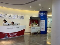 -牙博士口腔品牌连锁(杨浦店)