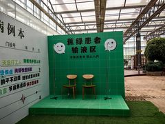 -北戴河集发农业梦想王国