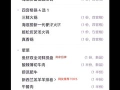 -海底捞火锅(吉利大厦店)