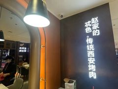 -勇利赵家烤肉坊(纬二街店)