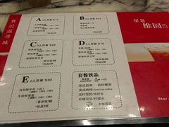 账单-维園(小梅大街店)