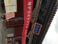 -大同市圆通寺