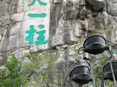 -桂林独秀峰王城景区