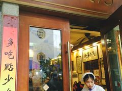门面-阿殳菜馆·私厨(水围村店)