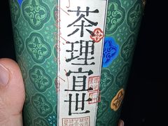 -茶理宜世(京溪店)