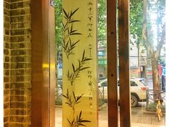 -隐山栖(鸿泰佳园店)