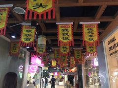 -食上东新街美食街区(民乐新都会店)