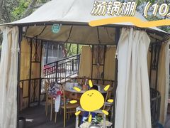 门面-马帮寨绿地农庄店