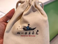 -好一朵茉莉花(老门东店)