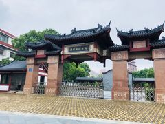 -汤显祖纪念馆