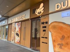 -小飞象面包公社(珠江路金鹰店)