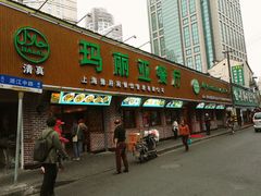 门面-清真·玛丽亚新疆菜主题餐厅(浙江中路店)