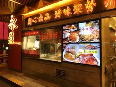 门面-永盈茶餐厅(江南大道中店)