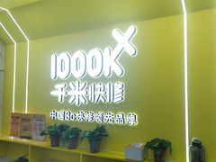 -千米手机电脑维修回收(松江泗泾店)