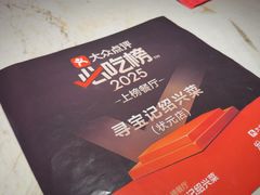 -寻宝记绍兴菜(状元店)