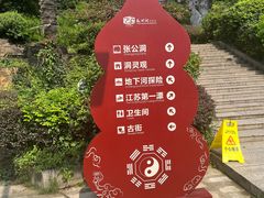 -宜兴张公洞