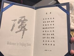 -北京饭店谭家菜