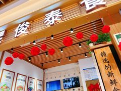 -俊泰食档·韩式料理(新迎小区店)