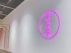 -果呀呀(国金街店)