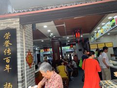 门面-荣阳楼(山塘街店)