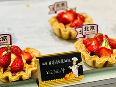 -喜乐村芋泥脑袋家族(三里屯店)