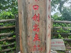 -海口火山口国家地质公园