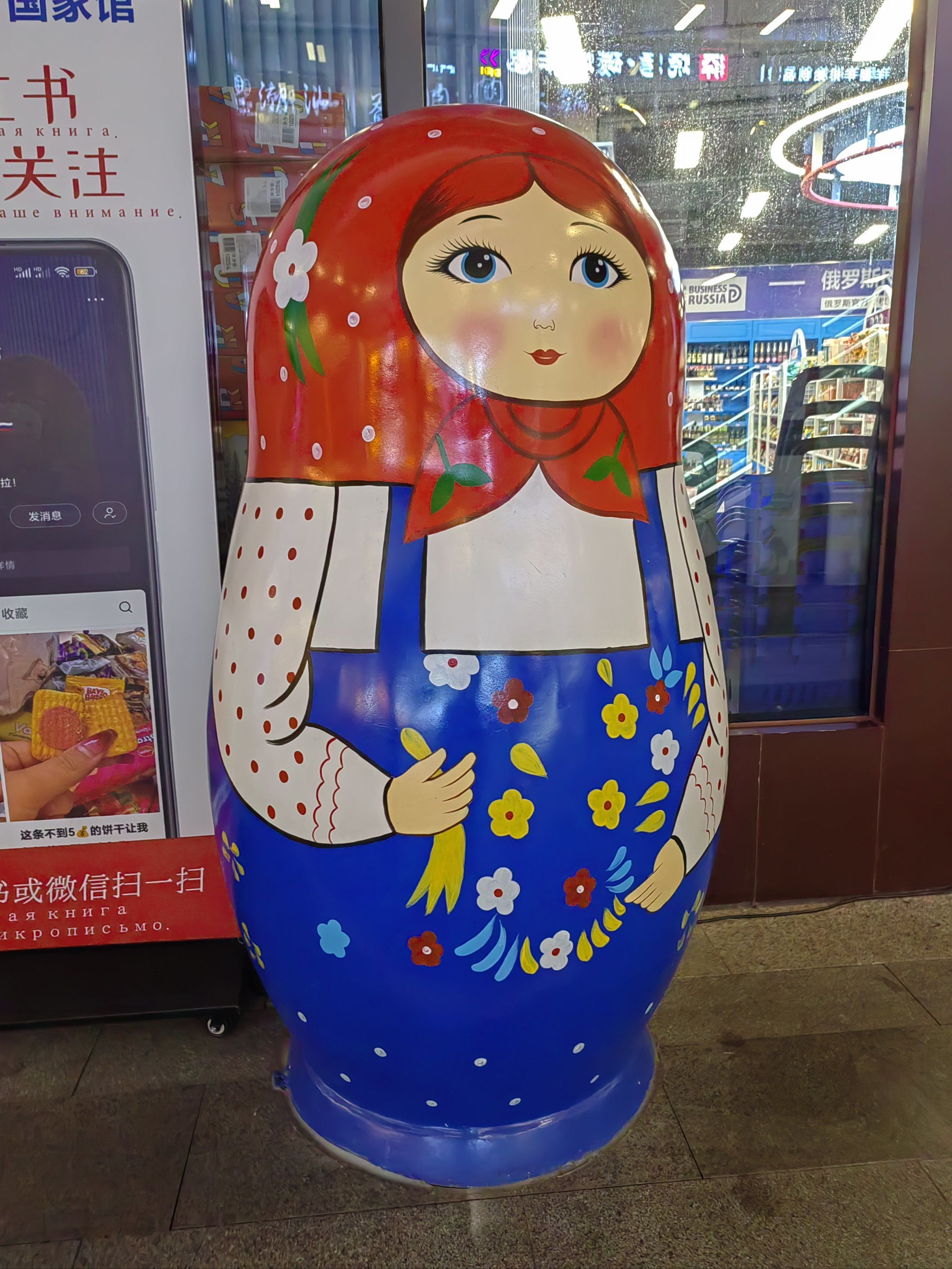俄罗斯套娃