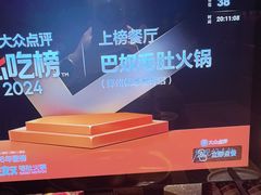 -巴奴毛肚火锅(广益哥伦布店)