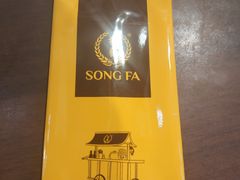 -松發肉骨茶(克拉码头店)