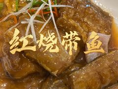 红烧带鱼-并州饭店·并萃阁