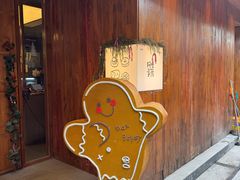 -Max Bakery 阿唛手作