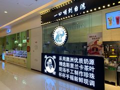 -茶太良品·京派茶饮(天河城店)