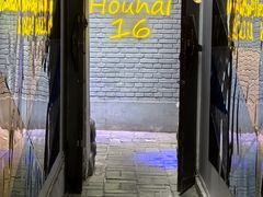 -后海16号·北京私房菜