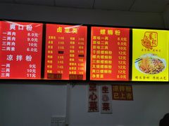 -凤张螺蛳粉·爽口粉(跃进路总店)
