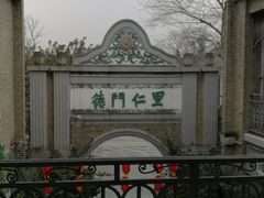 -德门仁里精品酒店(安仁店)