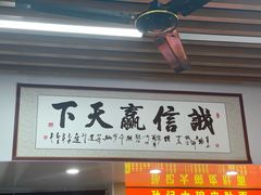 -孙记大碗皮肚面(后宰门店)