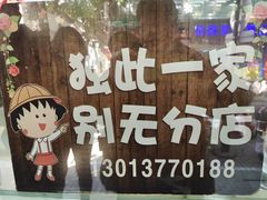 -杨招娣糕点(装驾桥巷店)