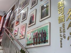 -美可普口腔医院(东街分店)