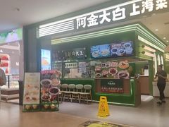 -上海七宝领展广场