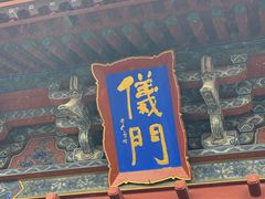 -开封府