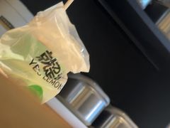 -Yes Lemon就是柠·手打柠檬茶(苏州中心一店)