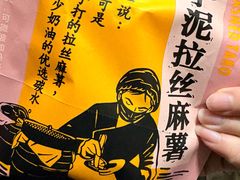-辛一·铜锣烧(大宁久光店)