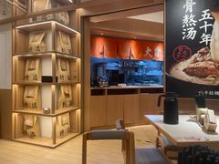 -味千拉面(广州白云机场T1西二店)