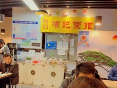 门面-项记面馆(明瓦廊店)