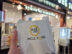 门面-芳叔(江南新地店)