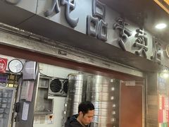 -達揚原味燉品(文明路店)