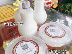 -周大娘牛乳(旧寨古村总店)