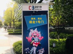 -上海跨国采购会展中心