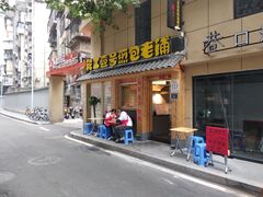 门面-老巷口川味火锅